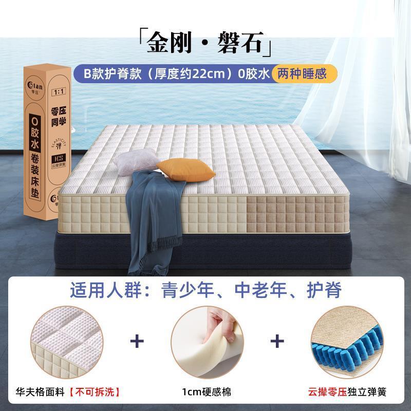 聚棕坊零壓雲攆獨立彈簧可拆洗0膠水席夢思捲包壓縮牀墊家用臥室