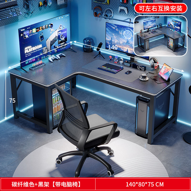 L型转角书桌家用台式电脑桌卧室学生双人写字桌小户型拐角办公桌