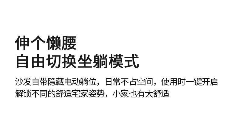 法式奶油風頭等電動沙發貓抓絨布家用客廳太空多功能沙發SF204【15天內發貨】