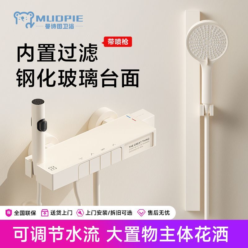 德國曼詩圖簡易淋浴花灑套裝全銅家用衛浴分體式花灑浴室衛生間