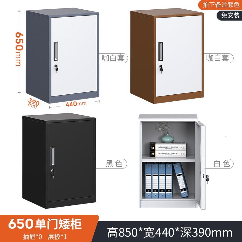 办公室文件柜矮柜带锁资料档案柜桌下抽屉式工具储物柜打印机柜子