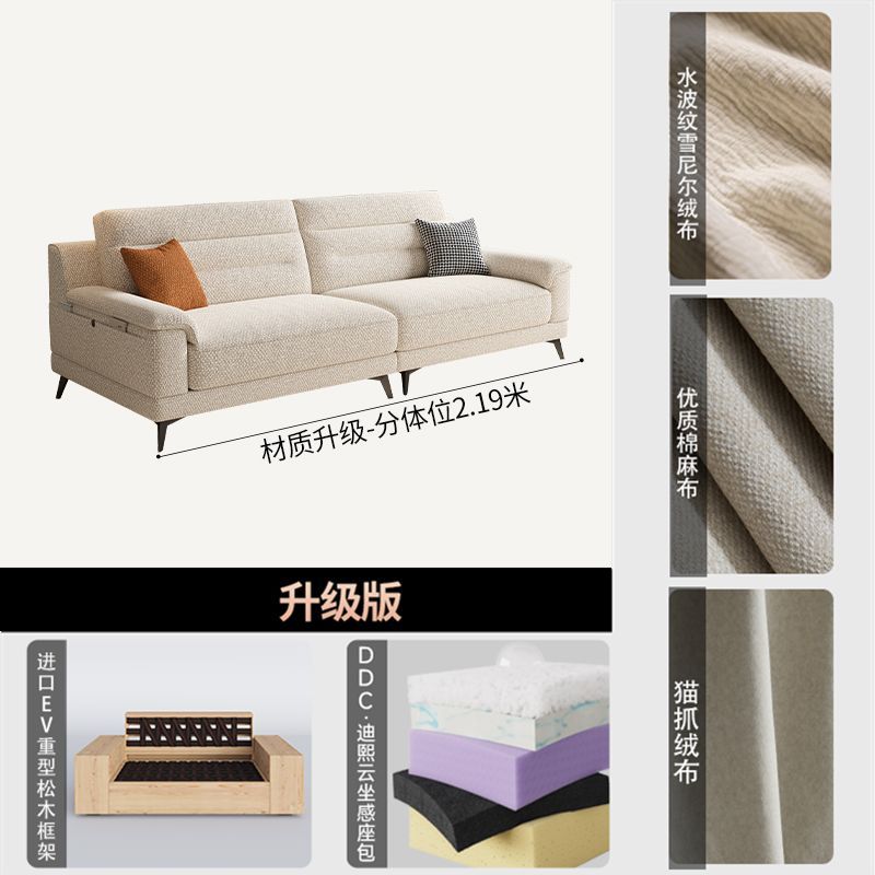 [DDC]奶油風棉麻布藝沙發可拆洗客廳直排雪尼爾絨布沙發帶貴妃組合