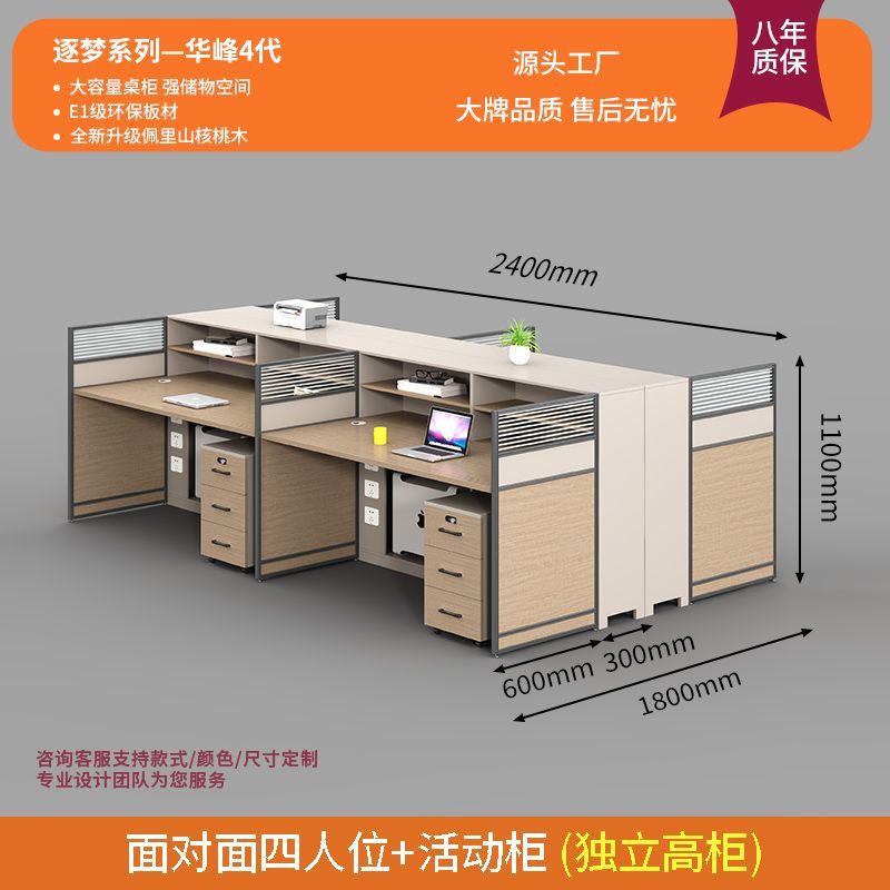 屏风职员财务办公桌椅办公室简约现代4/6/8人职员桌主管桌带高柜