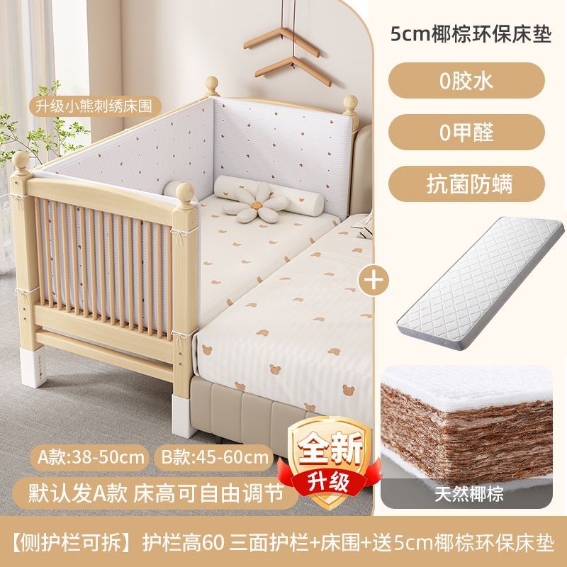 婴儿拼接床带护栏加高可升降加宽大床边神器宝宝儿童实木单人小床