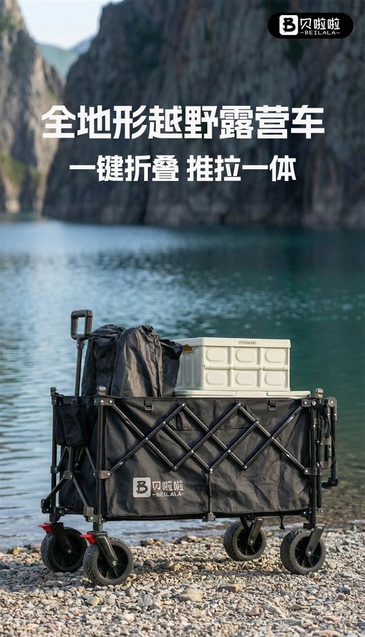 貝啦啦營地車推車戶外摺疊兒童可躺野餐野營旅行營地聚攏露營車