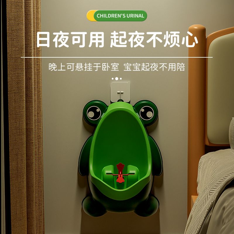 MITIAOTIAO萌蛙宝宝坐便器尿盆适用1-3岁男童可挂可立式小便池