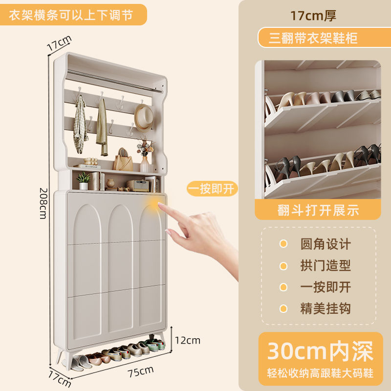奶油风超薄翻斗鞋柜门口进门靠墙家用挂衣架一体楼道走廊收纳鞋架