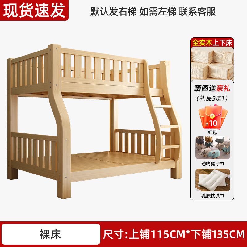 上下牀雙層牀全實木高低牀大人多功能小戶型兒童上下鋪木牀子母牀