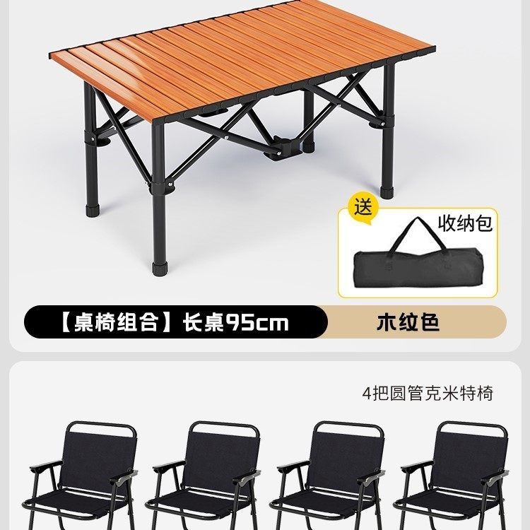 戶外摺疊桌便攜式餐桌露營桌椅野營蛋卷桌長方形夜市擺攤專用桌子