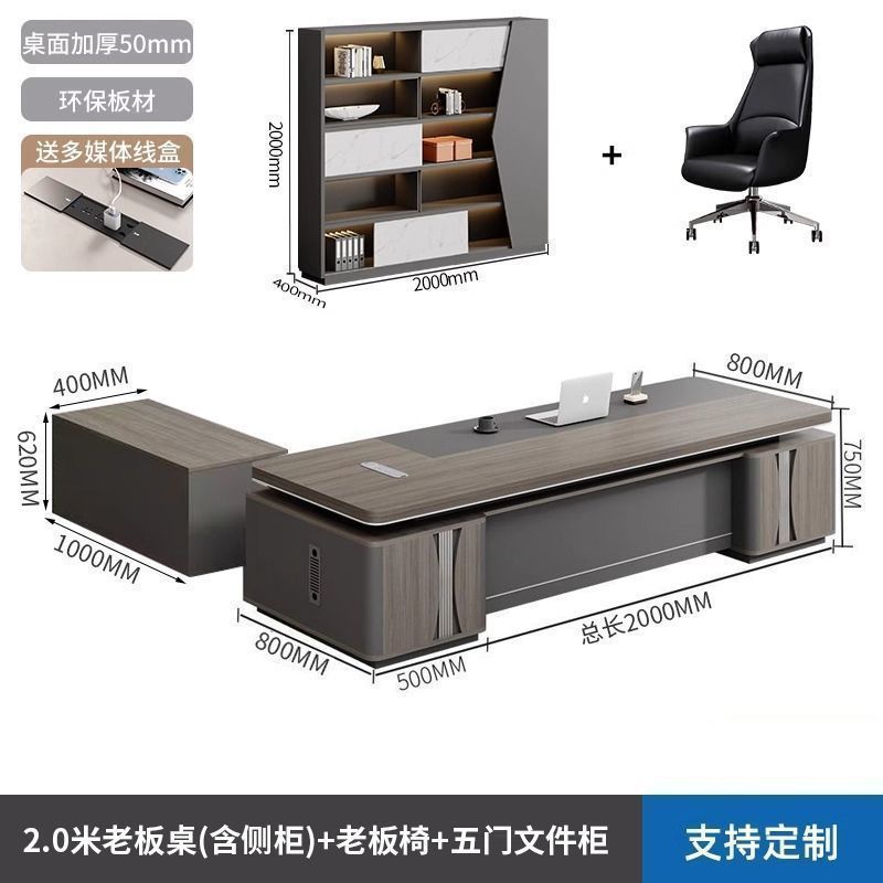 老闆辦公桌簡約現代高檔傢俱單人大班臺經理桌總裁辦公桌椅組合