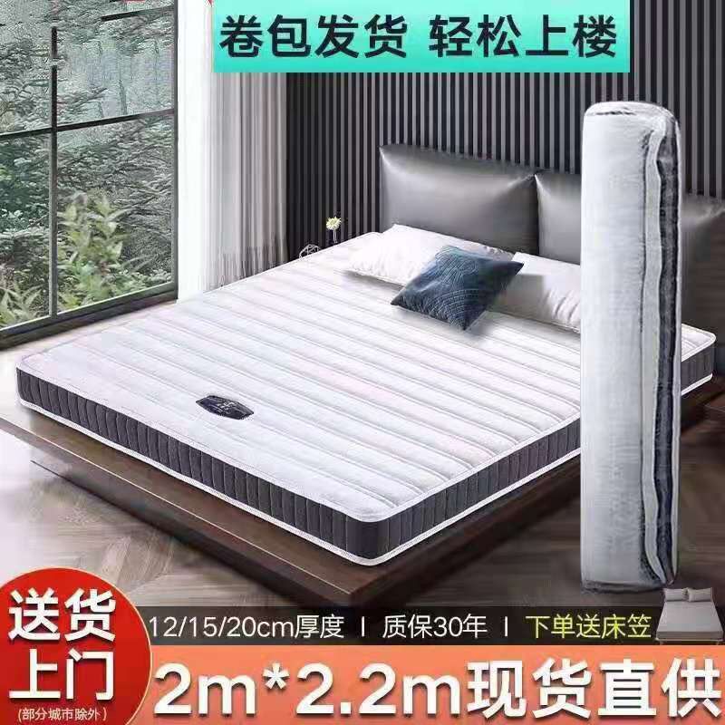 席夢思牀墊2米獨立彈簧真空壓縮捲包乳膠軟墊摺疊牀墊上樓無憂