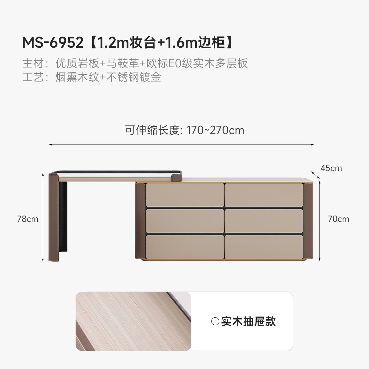 馬鞍皮梳妝檯高級收納櫃鬥櫃一體臥室侘寂風簡約牀尾伸縮化妝實木