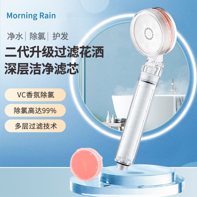 MorningRain增壓過濾花灑多重過濾家用除氯濾水器香氛過濾器洗澡