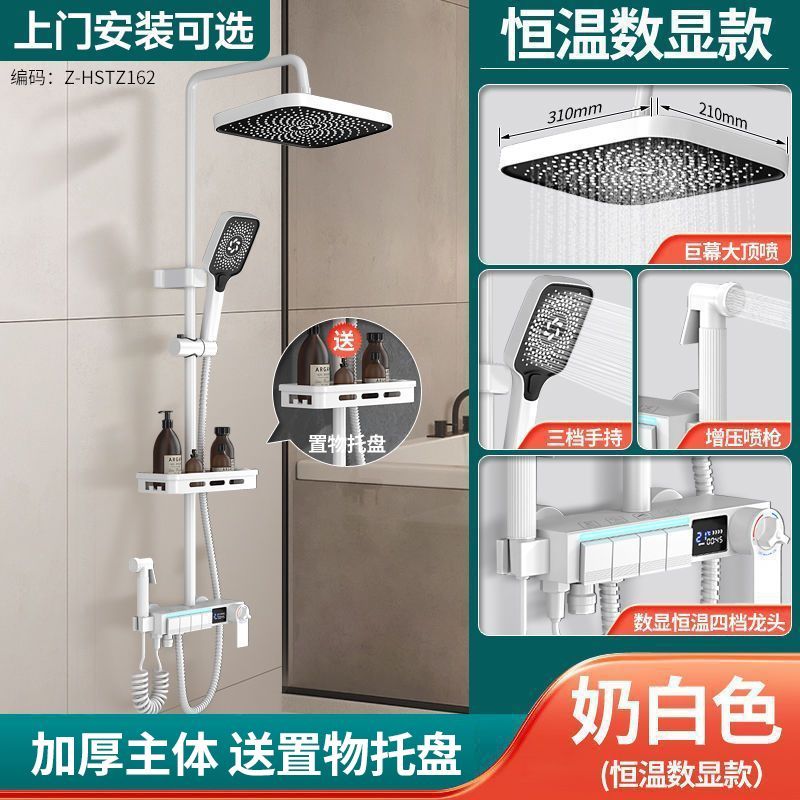 SCZ杉子淋浴花灑套裝沐浴恆溫家用浴室衛生間洗澡數顯增壓噴頭