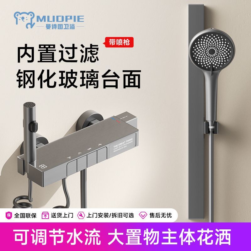德國曼詩圖簡易淋浴花灑套裝全銅家用衛浴分體式花灑浴室衛生間