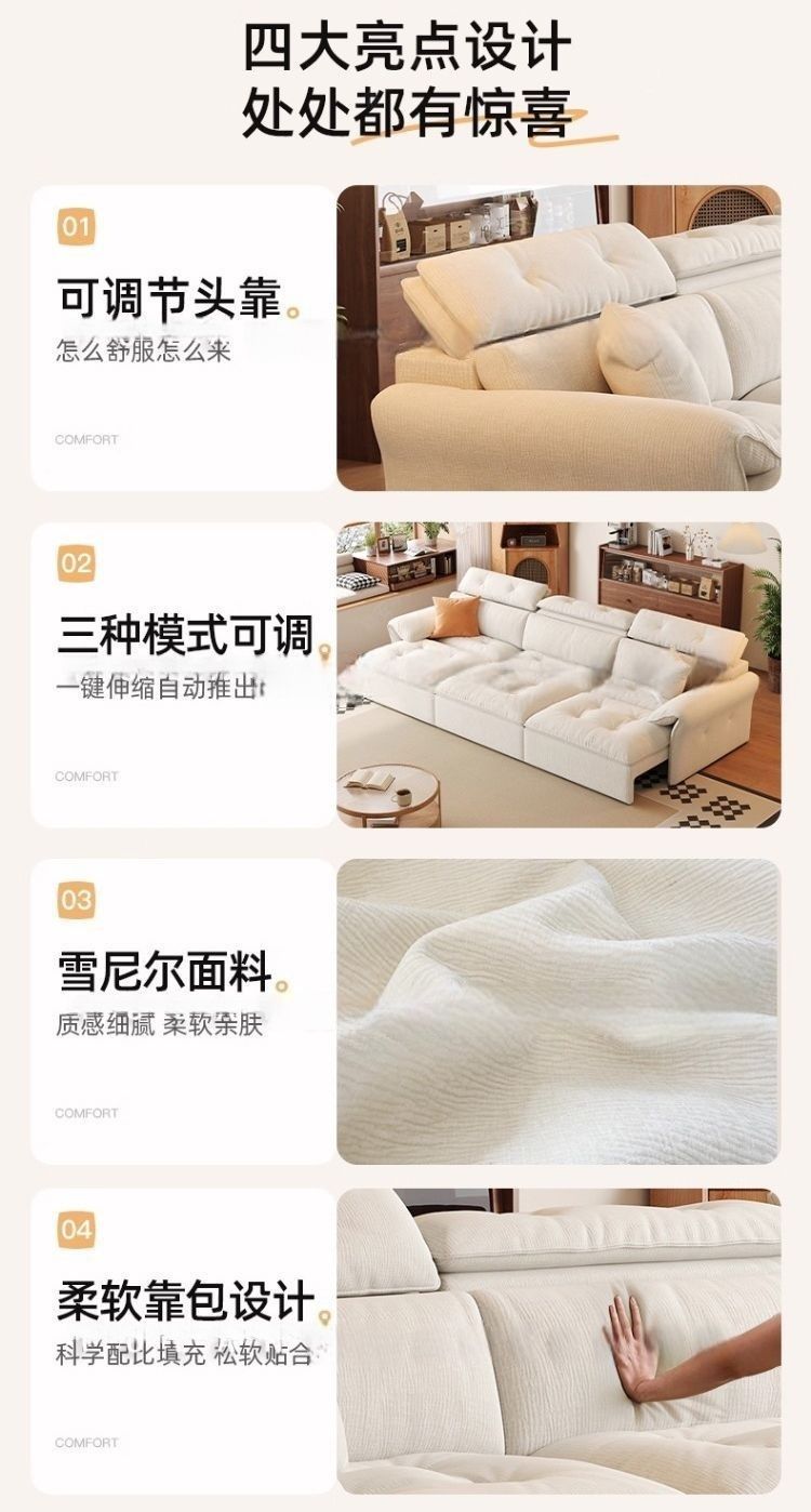 優然庭零靠牆雪尼爾電動沙發牀大小戶型日式奶油風伸縮多功能沙發