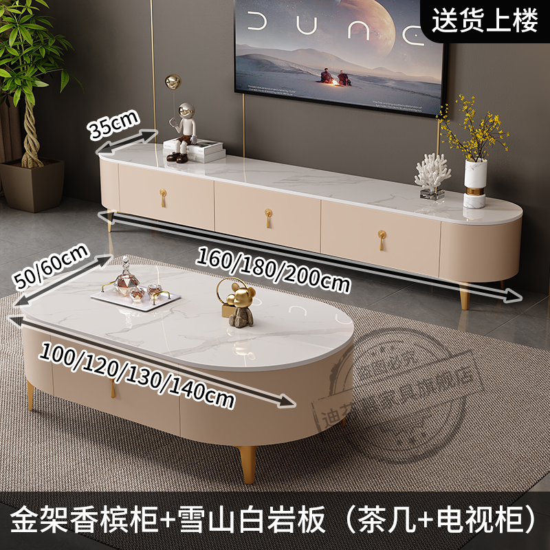 茶几客厅2024新款椭圆形家用现代简约轻奢高级岩板茶几电视柜组合