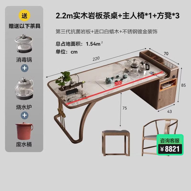 家用实木茶桌椅组合新中式喝茶办公白蜡木现代禅意岩板功夫泡茶台