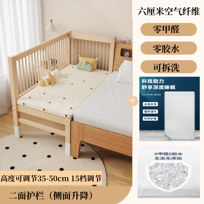 北歐輕奢高低可調櫸木兒童拼接牀帶護欄加寬牀拼接牀邊寶寶嬰兒牀