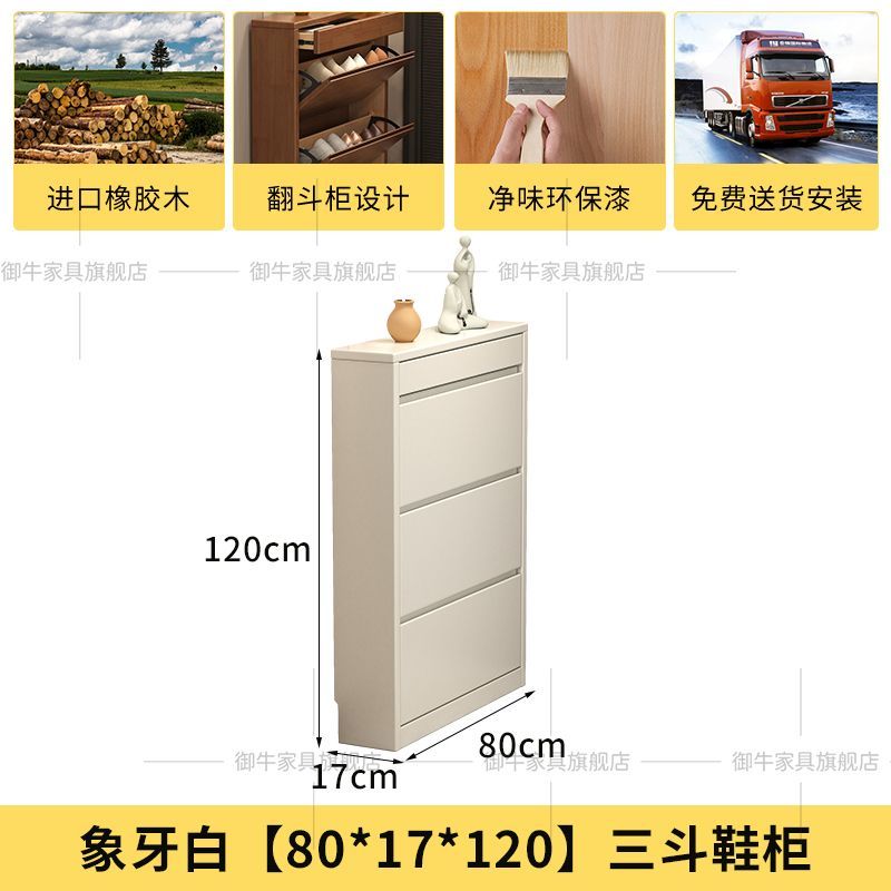 實木超薄款翻鬥鞋櫃家用門口進門廳玄關窄櫃大容量收納17cm傾斜式