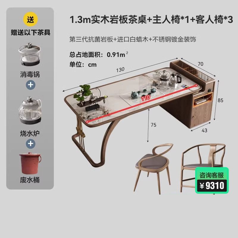 家用实木茶桌椅组合新中式喝茶办公白蜡木现代禅意岩板功夫泡茶台