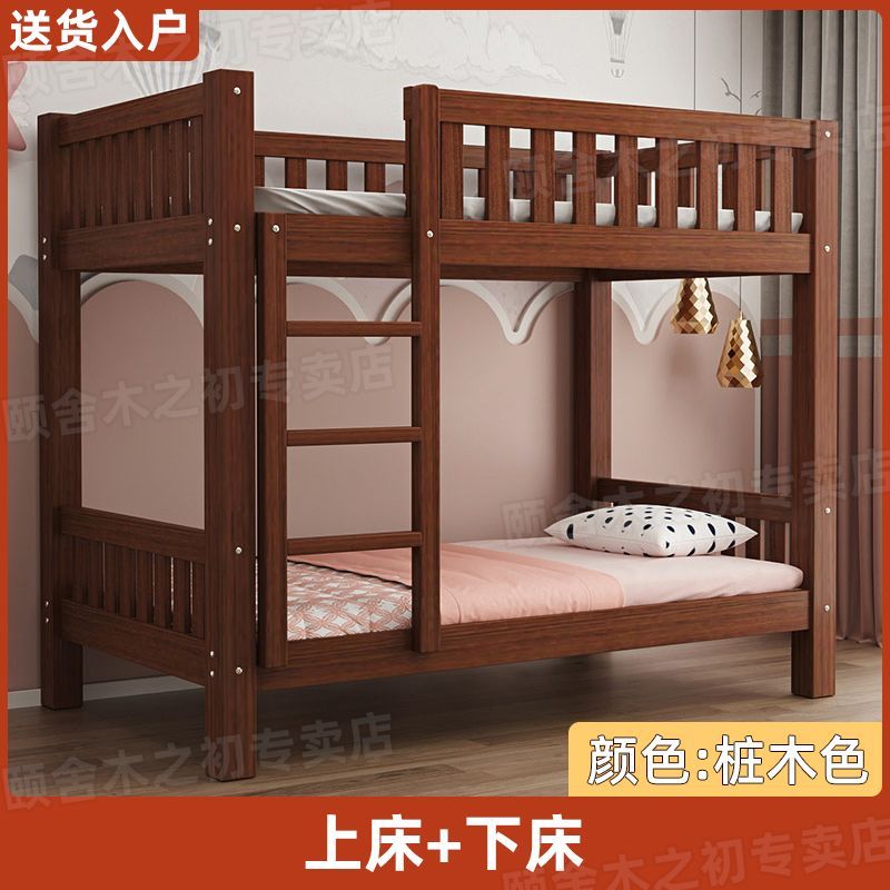 頤捨實木牀上下雙層牀上下鋪二層兒童幼兒牀小戶型高低子母組合牀