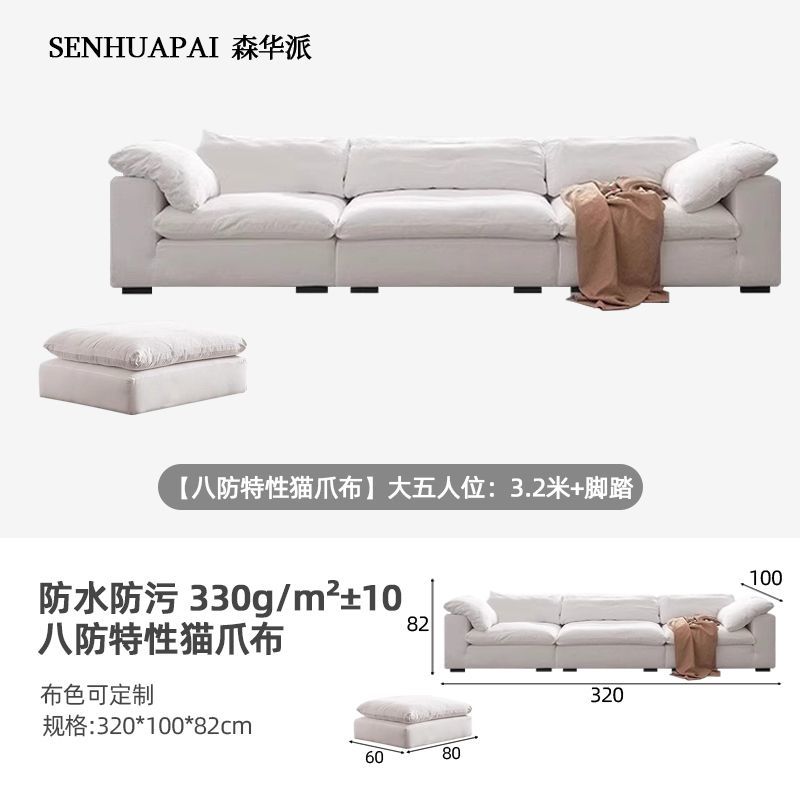 森华派coud云沙发奶油风侘寂风大小户型羽绒模块猫爪布艺沙发组合