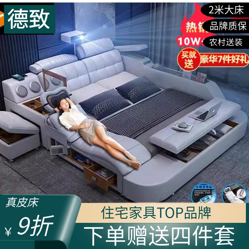 投影仪床多功能按摩真皮床榻榻米床主卧床双人大床1.5米1.8大婚床