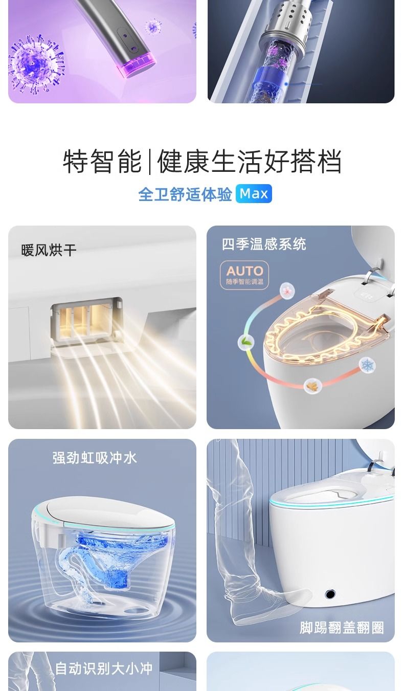 创意蛋形智能马桶全自动一体式紫外线杀菌家用即热坐便器内置泡泡