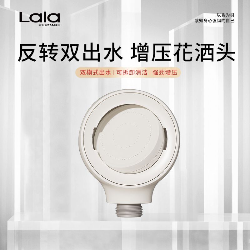 Lalapercare娜拉之夏淋浴雲感綿柔增壓花灑頭可拆洗噴頭洗澡家用