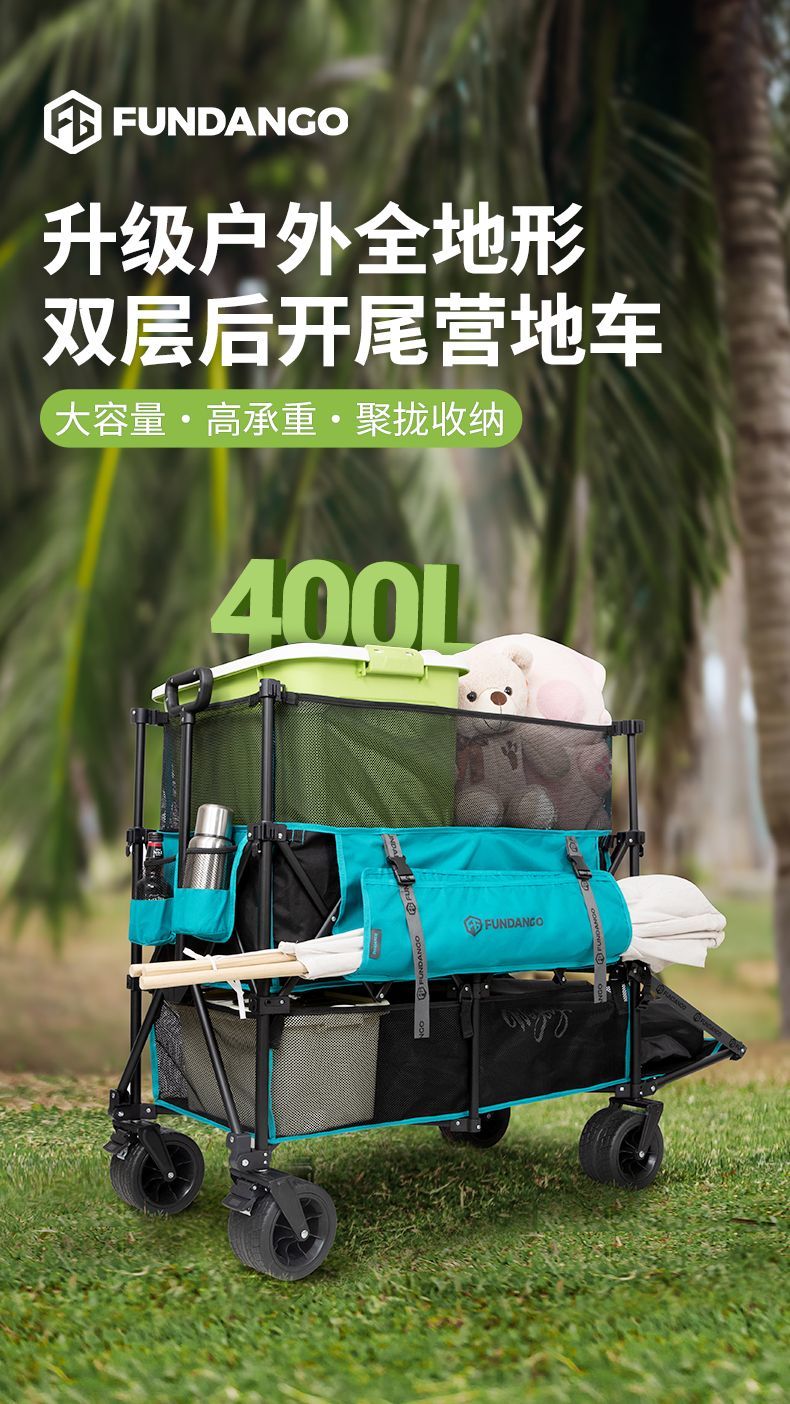 [KingCamp]FUNDANGO系列露營車可摺疊戶外手推車拉桿車便攜小拉車