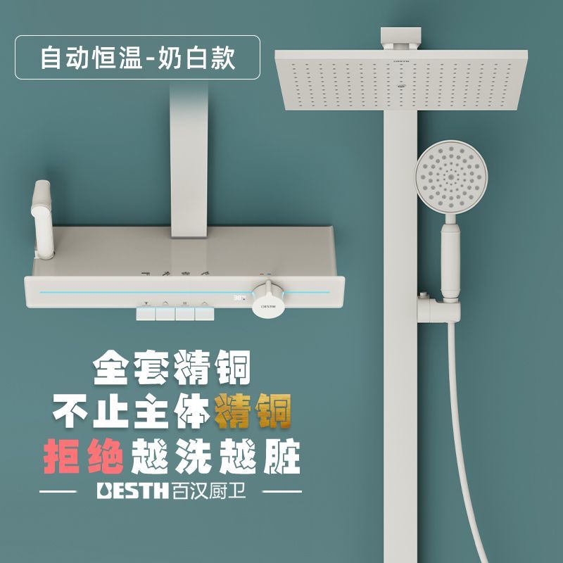 百漢淋浴花灑套裝槍灰色奶白家用浴室貼牆增壓淋浴龍頭套裝噴頭