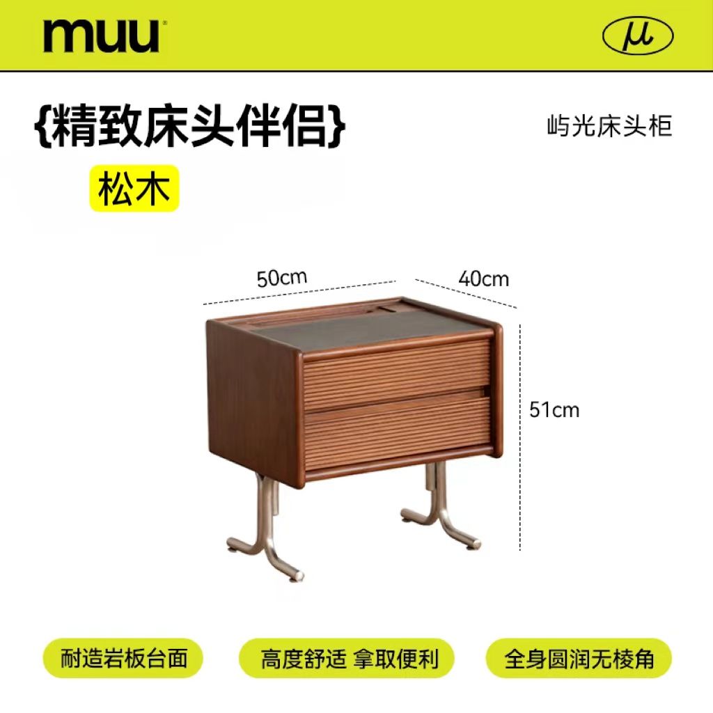 MUU復古牀頭櫃實木巖板臥室置物櫃牀邊櫃小型設計感儲物櫃收納櫃