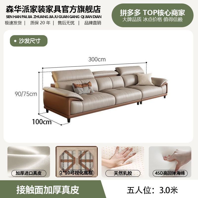森华派意式轻奢真皮沙发客厅头枕可调节三人位直排奶油风铁艺沙发