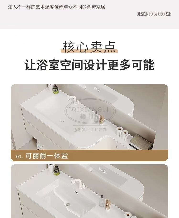 可麗耐一體盆浴室櫃組合設計師圓弧衛生間異形洗漱臺烤漆