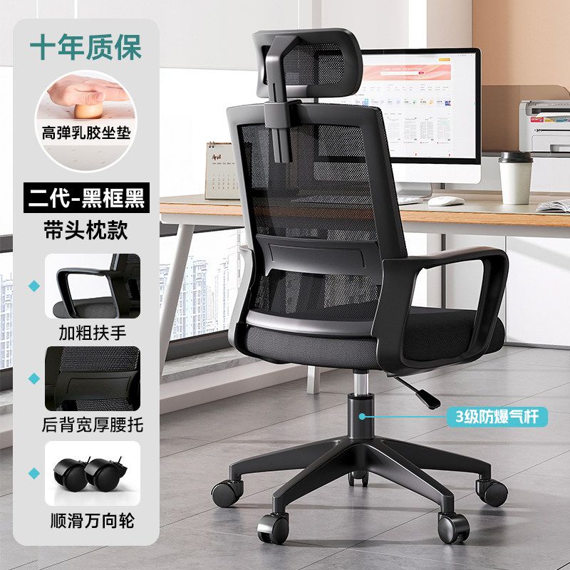 德國辦公椅子電腦椅舒適久坐家用辦公室會議工位座椅靠背升降轉椅