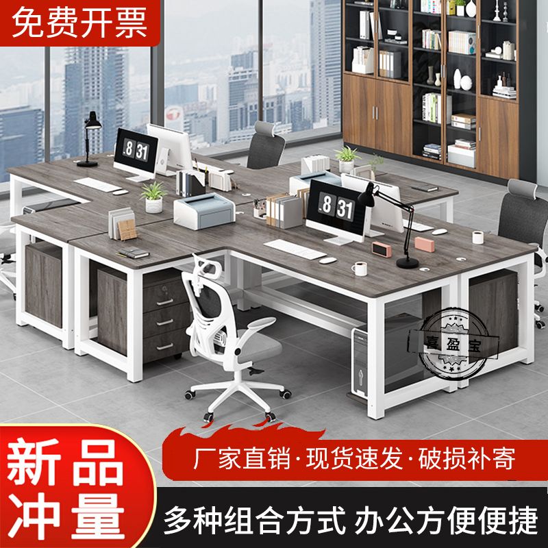 电脑桌转角L职员办公桌子简约现代2/4人位办公室员办公工桌椅组合