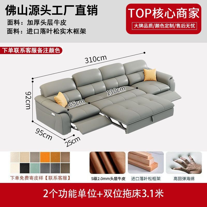工廠直銷真皮電動多功能沙發牀客廳現代簡約頭層牛皮可伸縮沙發牀