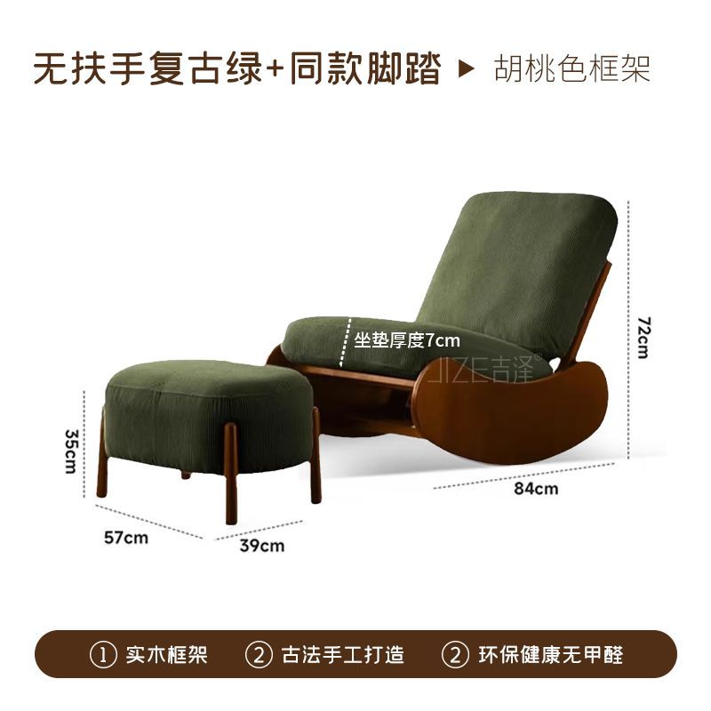 復古新款實木搖椅家用小戶型客廳陽臺休閒椅單人可躺可搖懶人沙發