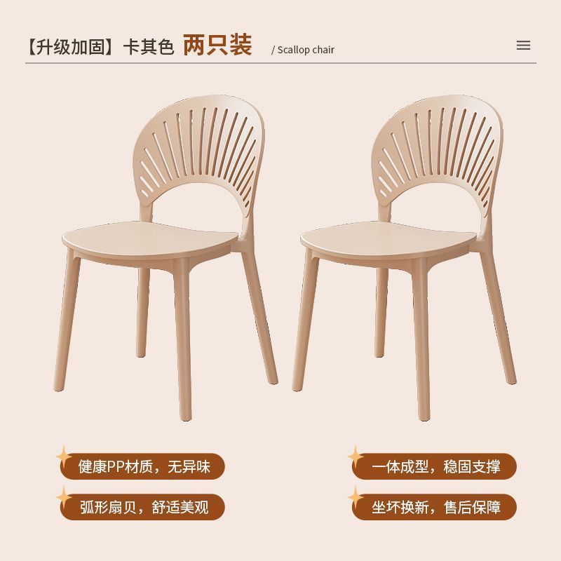 家用加厚塑料餐椅商用餐厅休闲靠背椅现代简约网红镂空贝壳椅凳子