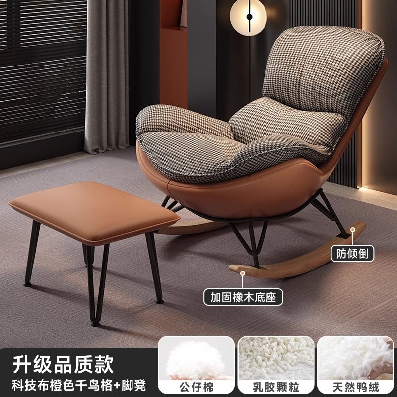 北欧摇摇椅大人躺椅成人客厅阳台家用休闲摇摇椅懒人卧室逍遥椅子