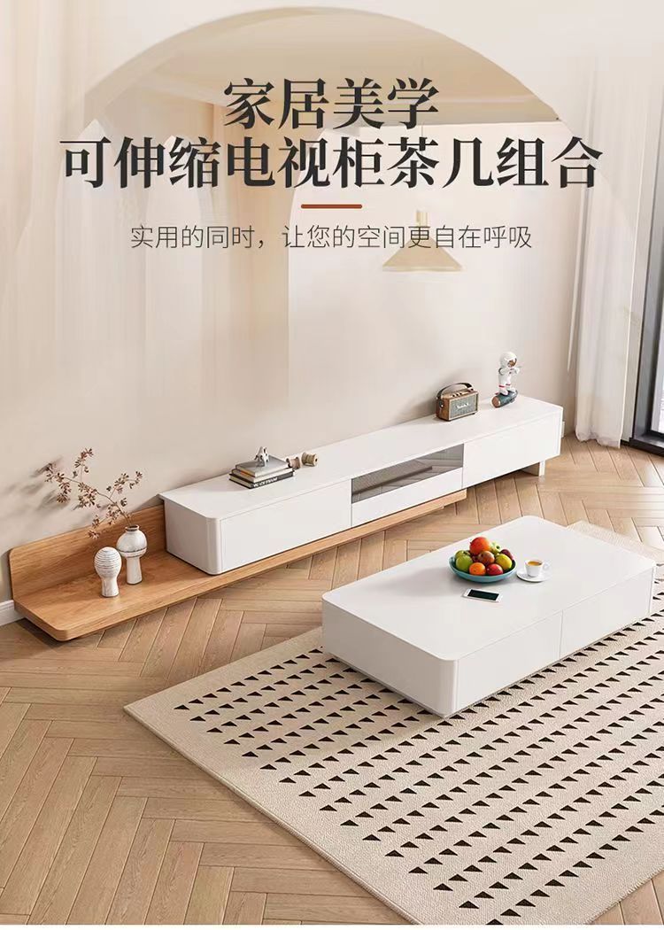 北歐現代簡約實木電視櫃茶几組合客廳小戶型奶油電視櫃可伸縮拉伸