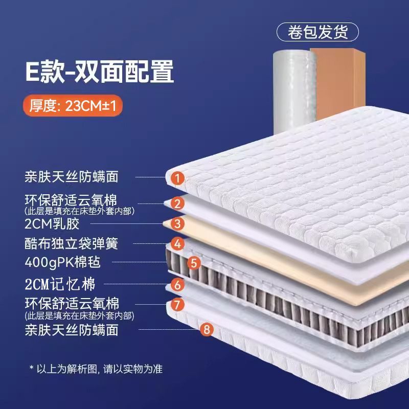 全拆式捲包壓縮牀墊3D透氣彈簧網天然乳膠椰棕席夢思家用牀墊包郵