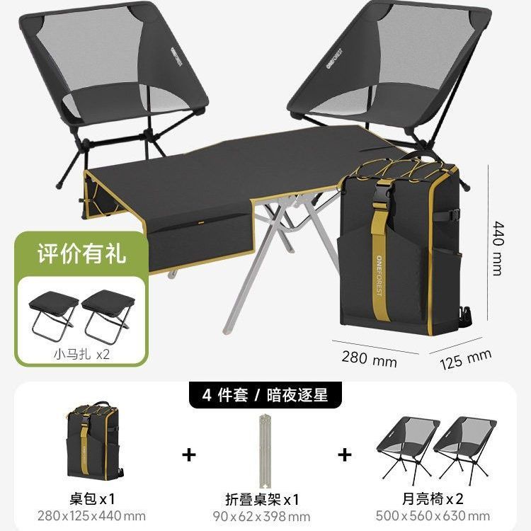 ONEFOREST戶外露營雙肩揹包式可摺疊桌椅輕量化徒步騎行便攜套裝