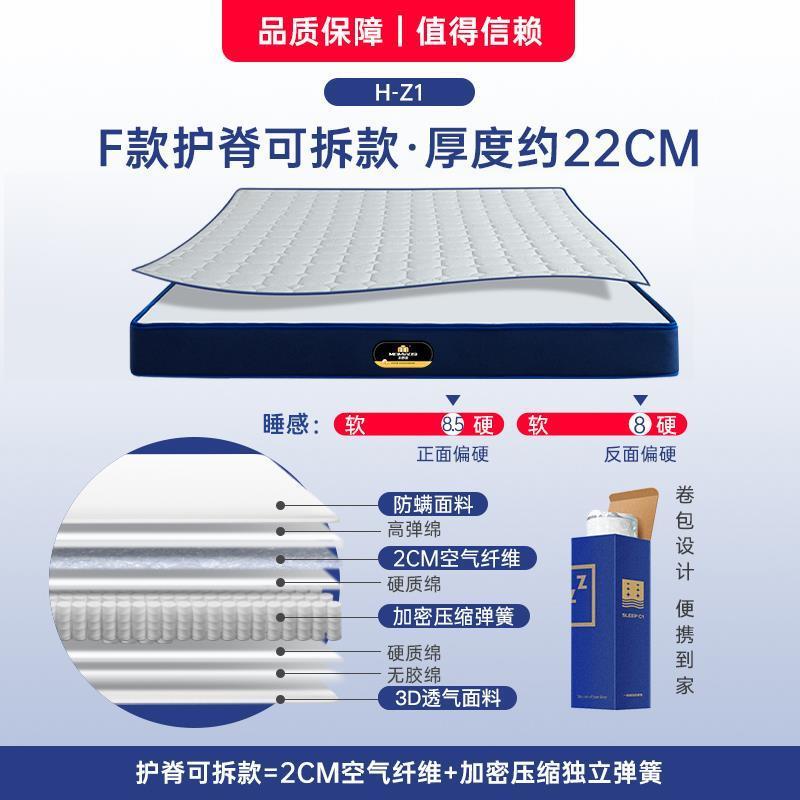 捲包壓縮牀墊軟墊席夢思記憶棉20cm獨立彈簧家用臥室盒子乳膠加厚