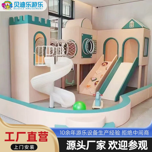 淘气堡儿童乐园室内大小型游乐设备幼儿园早教滑梯游乐园设施厂家