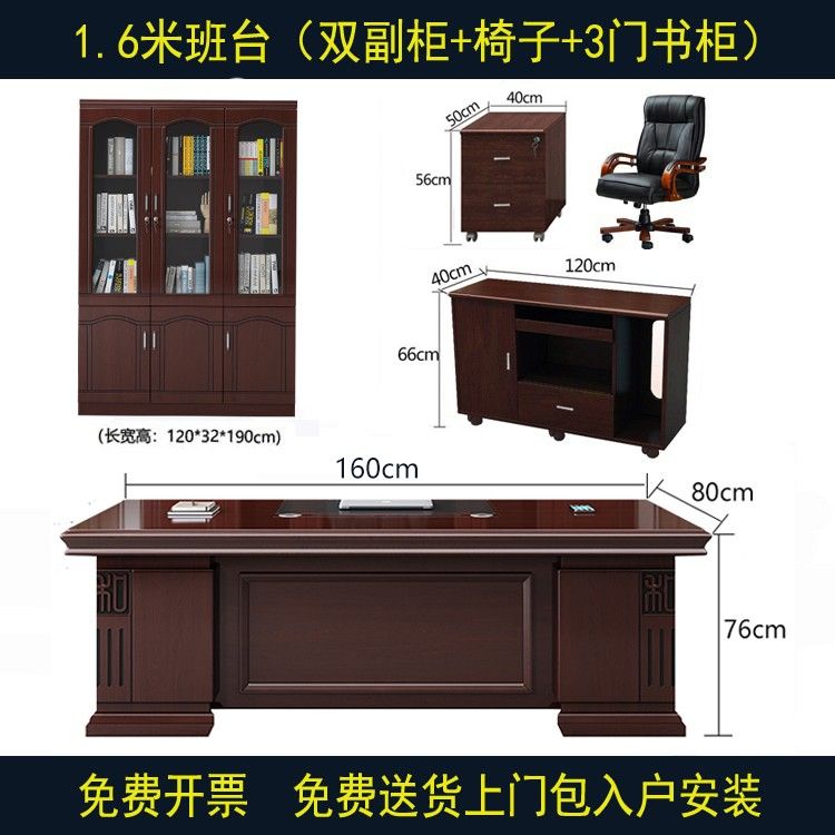 办公室老板桌中式办公桌椅组合简约现代大班台总裁经理桌办公家具