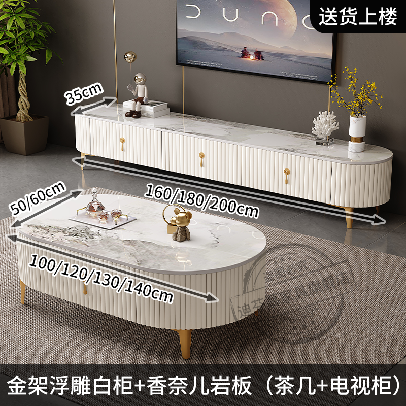茶几客厅2024新款椭圆形家用现代简约轻奢高级岩板茶几电视柜组合