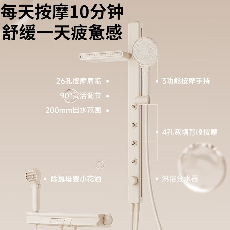 惠达卫浴无顶高档花洒白色全套恒温家用极简分体式浴室增压沐浴