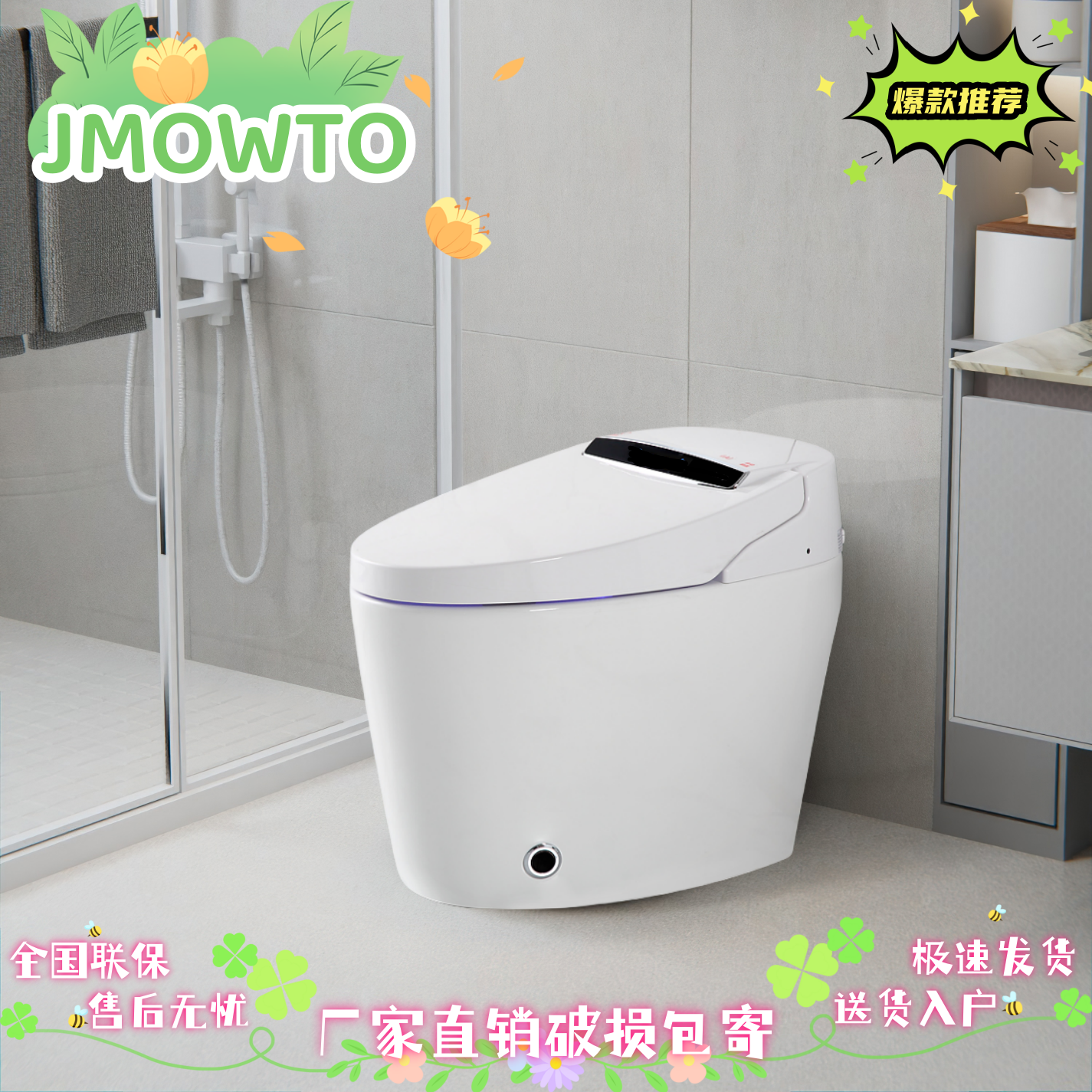 JMOWTO家用智能马桶一体式无水虹吸式即热全自动智能双水路坐便器